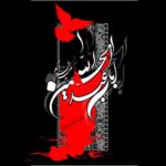 گلچین مداحی جدید محرم برای ماشین و ایستگاه صلواتی سری دومگلچین  مداحی - گلچین  مداحی