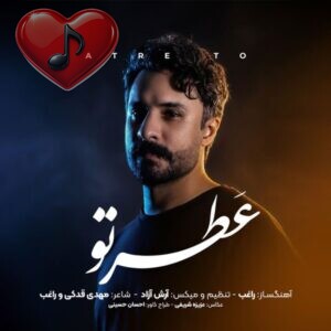 راغب 