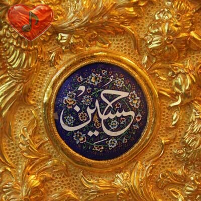 دانلود مداحی حسین سیب سرخی دیوونم کرده حرم ثارالله