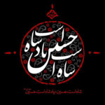 مداحی جدید برای ایستگاه صلواتی و ماشین سری اولگلچین  مداحی  - گلچین  مداحی 